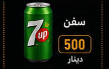 سفن اب